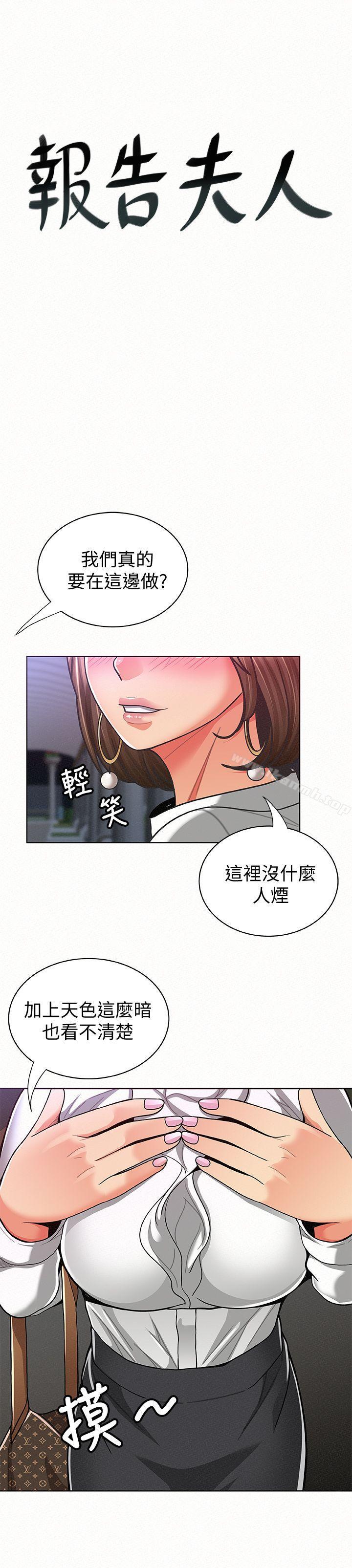 报告夫人第15话-排长夫人的实战教学