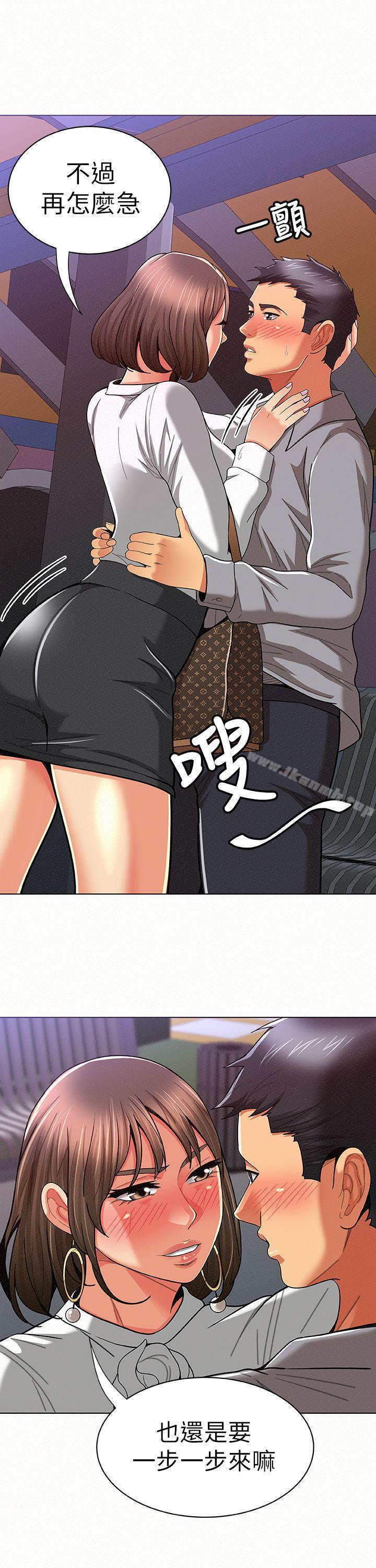 报告夫人第15话-排长夫人的实战教学