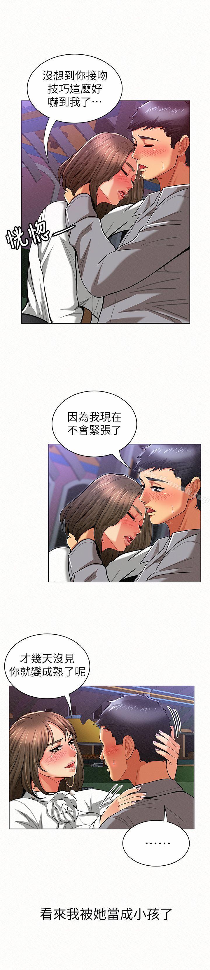 报告夫人第15话-排长夫人的实战教学
