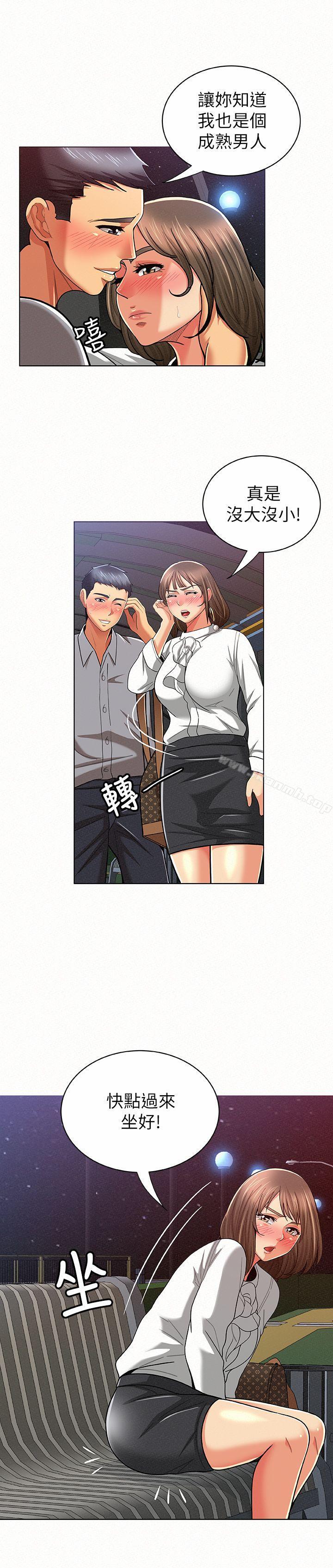 报告夫人第15话-排长夫人的实战教学