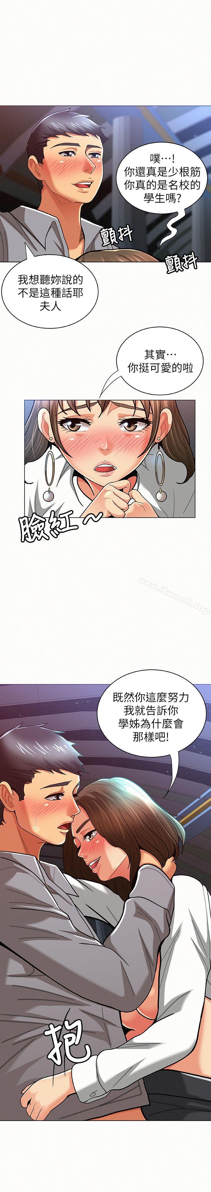 报告夫人第15话-排长夫人的实战教学