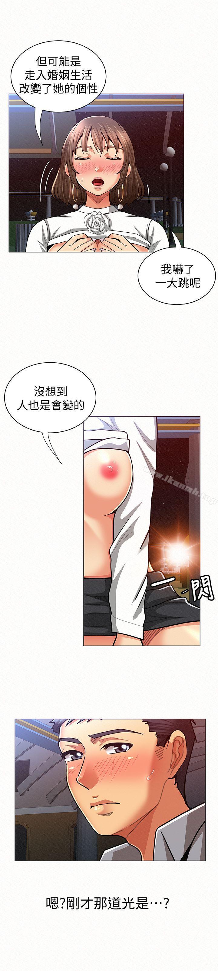 報告夫人第16話-拴著其哲的狗鍊