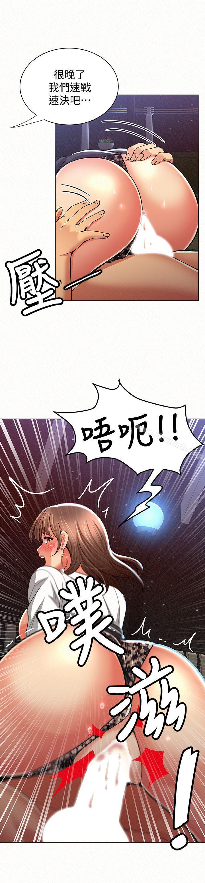 報告夫人第16話-拴著其哲的狗鍊
