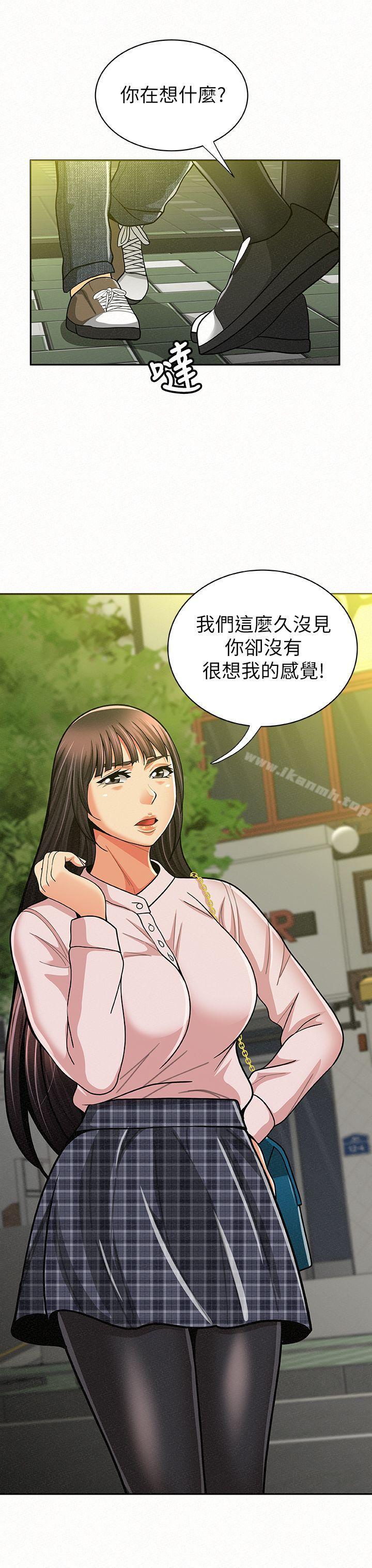 報告夫人第16話-拴著其哲的狗鍊