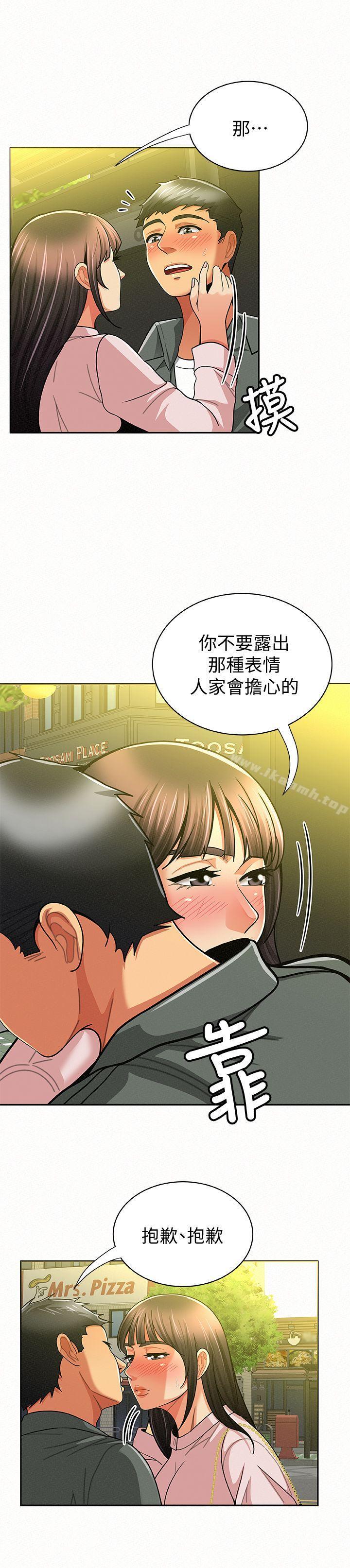 報告夫人第16話-拴著其哲的狗鍊