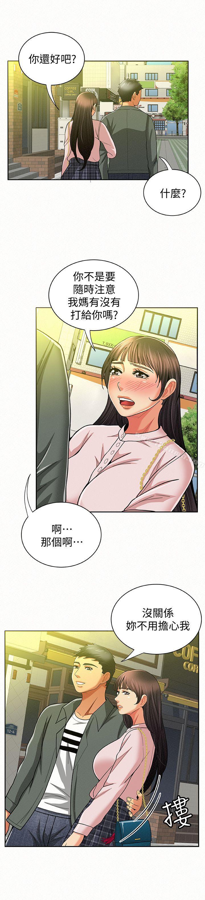 報告夫人第16話-拴著其哲的狗鍊