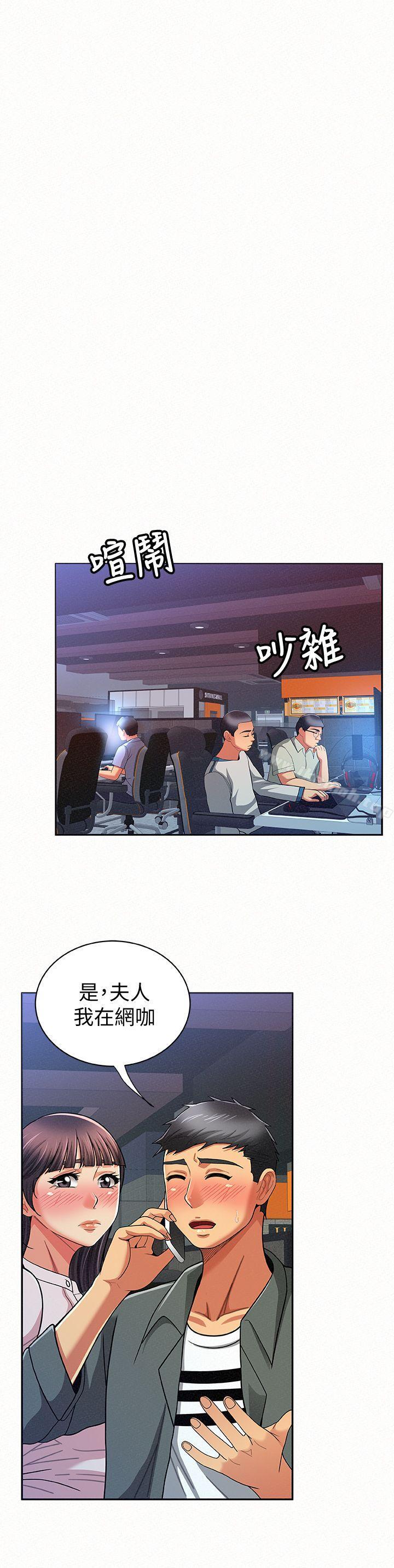 報告夫人第16話-拴著其哲的狗鍊
