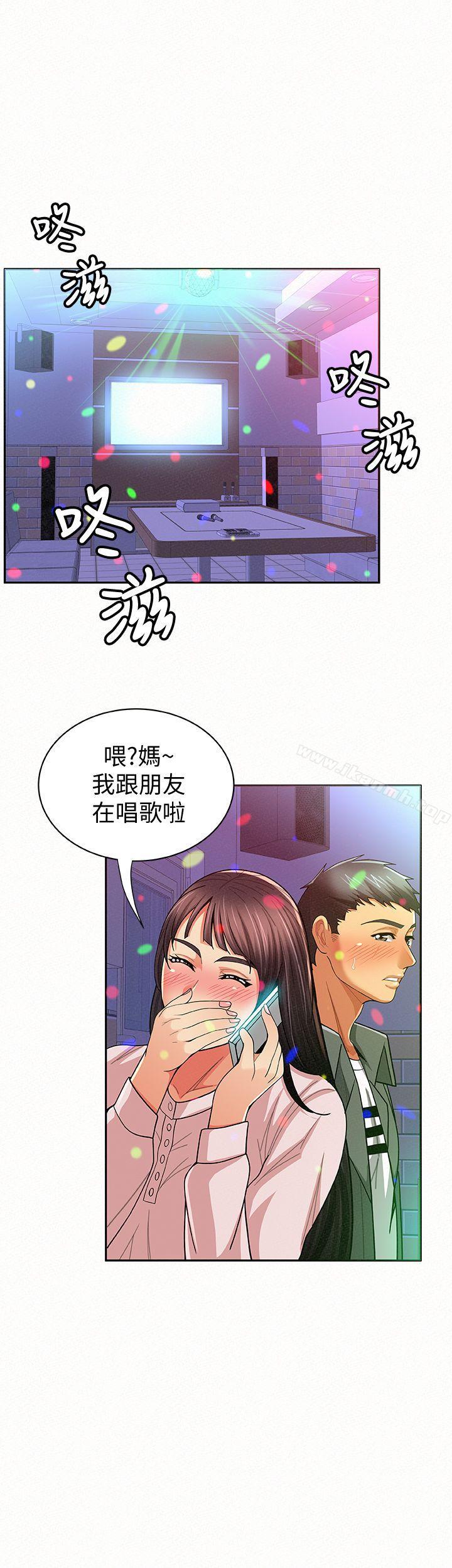 報告夫人第16話-拴著其哲的狗鍊