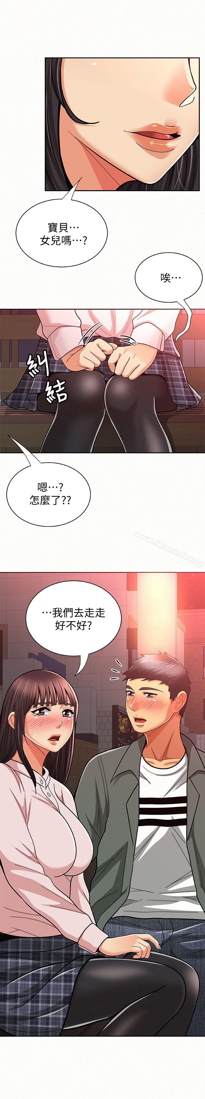 報告夫人第16話-拴著其哲的狗鍊