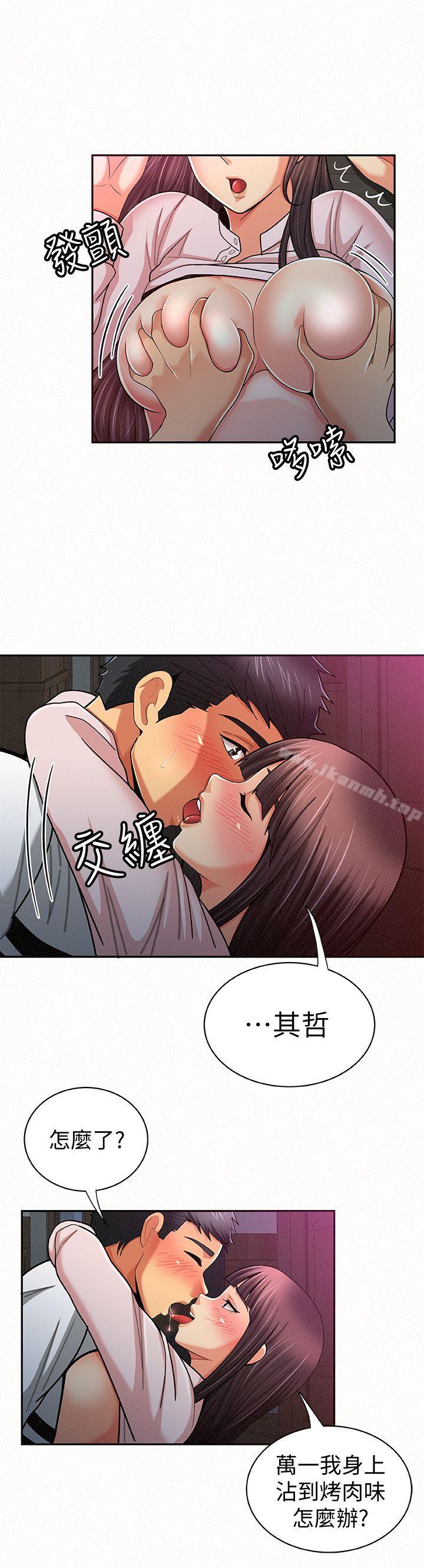 报告夫人第19话-夫人突如其来的拜访