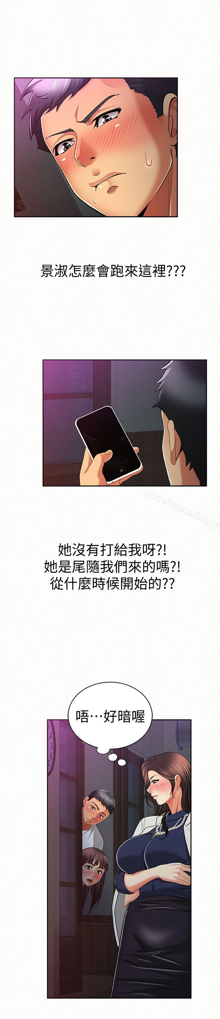 报告夫人第19话-夫人突如其来的拜访