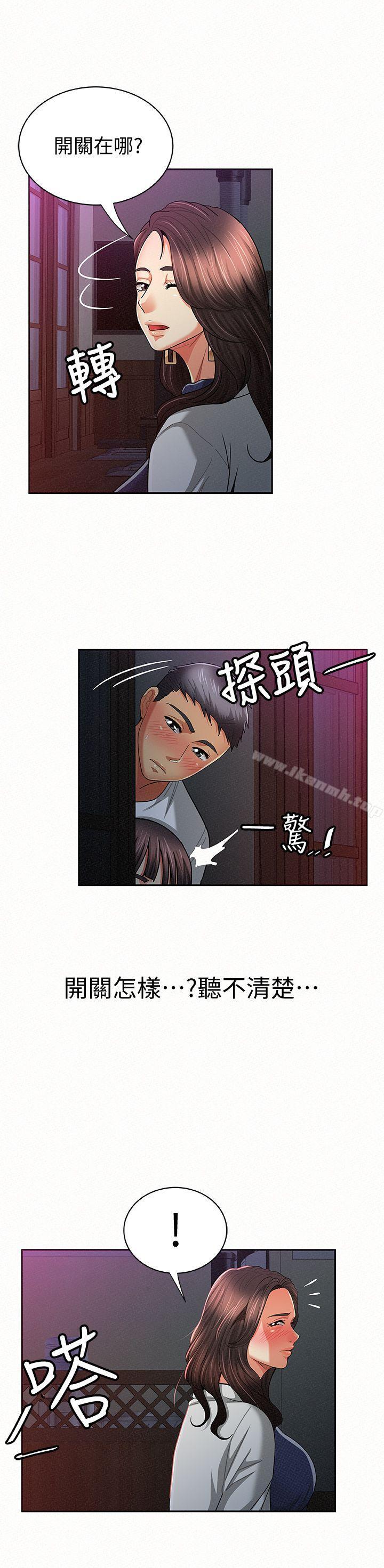 报告夫人第19话-夫人突如其来的拜访