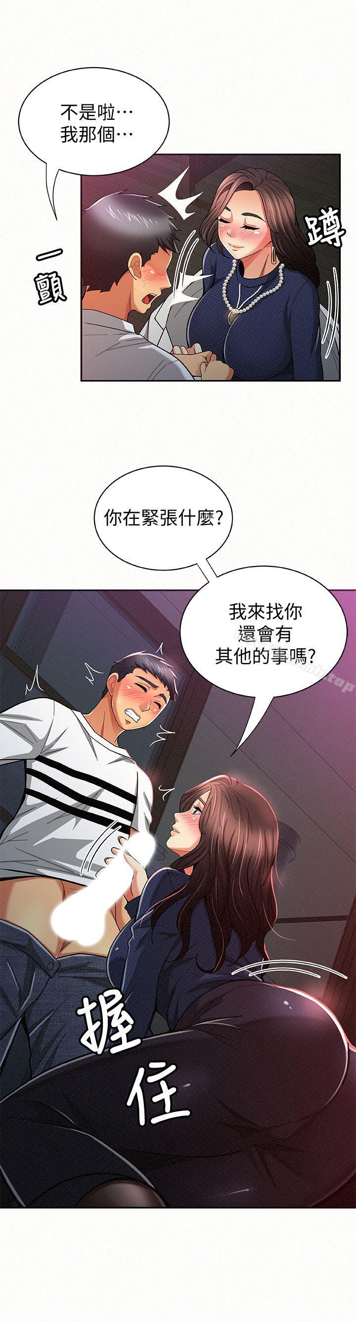 报告夫人第19话-夫人突如其来的拜访