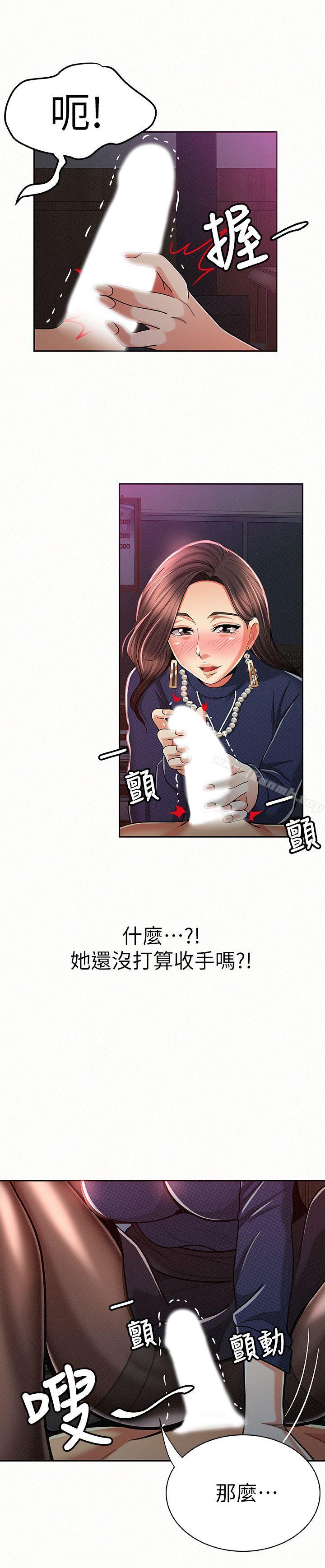 报告夫人第19话-夫人突如其来的拜访