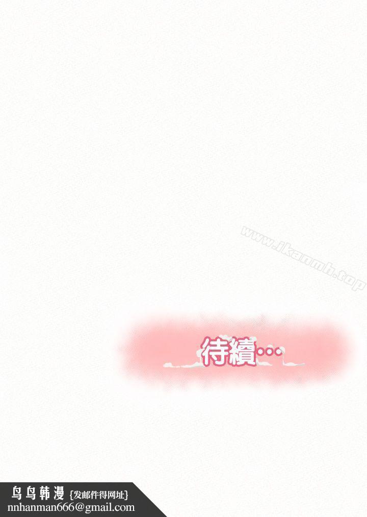 报告夫人第19话-夫人突如其来的拜访