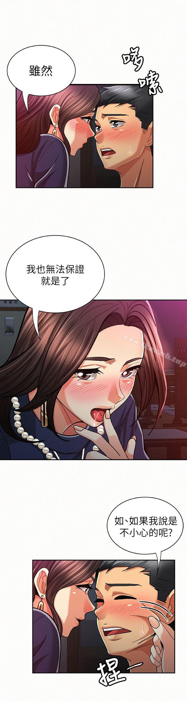 报告夫人第20话-你跟仁惠进展到哪里了?