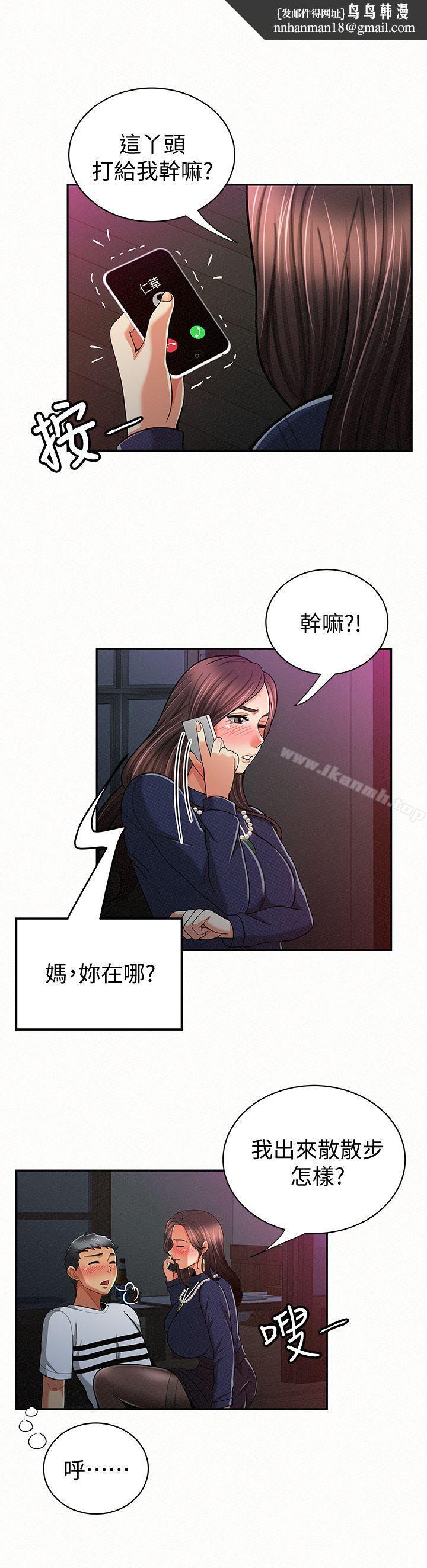 报告夫人第20话-你跟仁惠进展到哪里了?