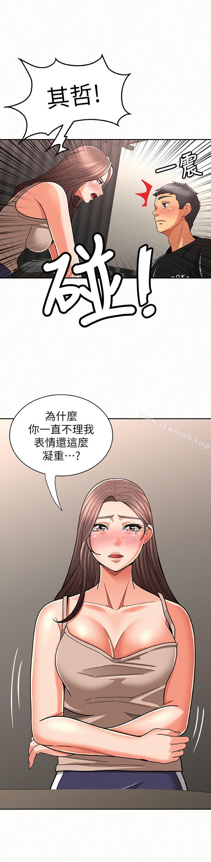 报告夫人第20话-你跟仁惠进展到哪里了?