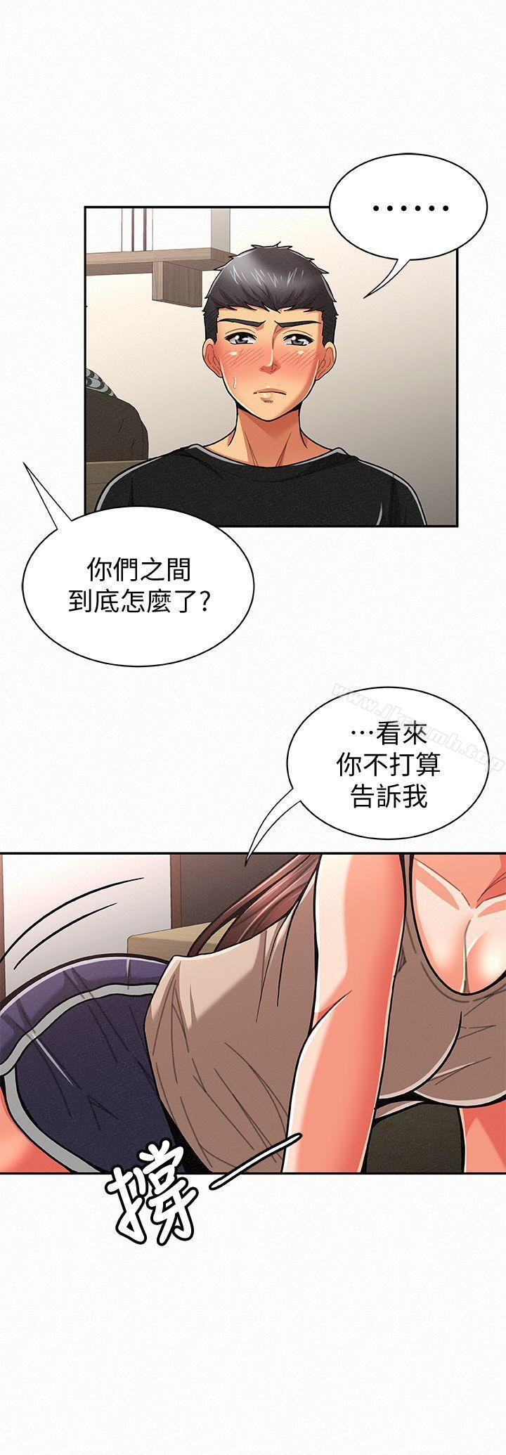 报告夫人第20话-你跟仁惠进展到哪里了?