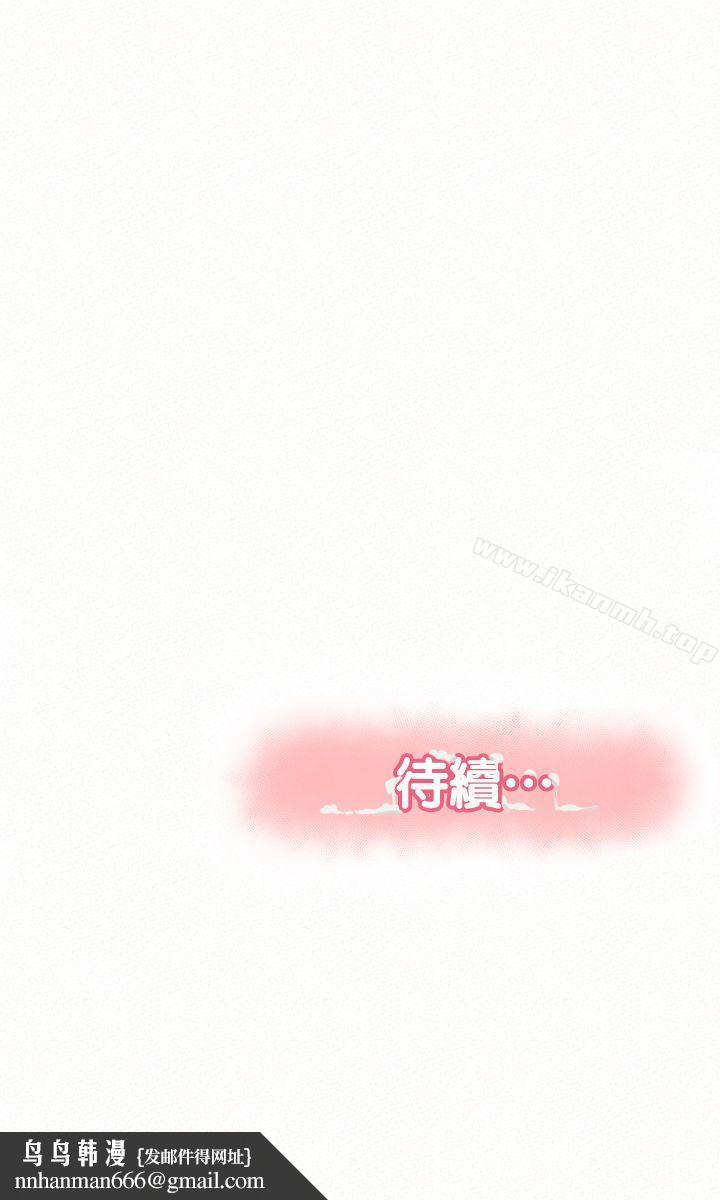 报告夫人第20话-你跟仁惠进展到哪里了?