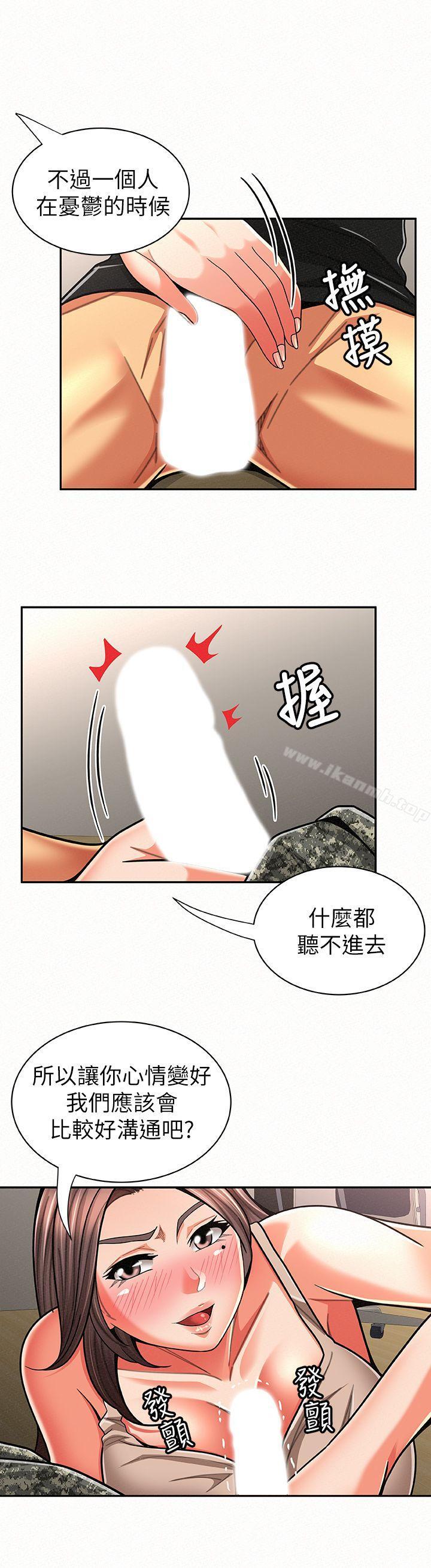 报告夫人第21话-无法停止的关係