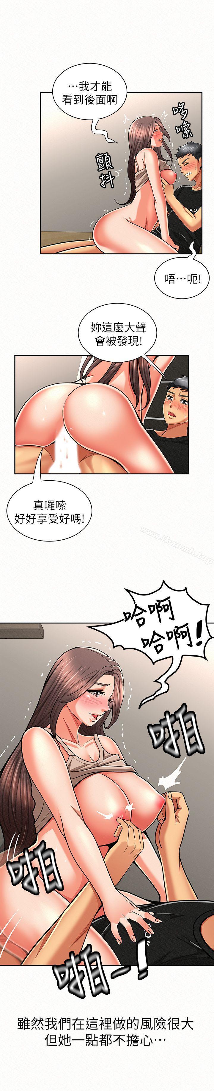 报告夫人第21话-无法停止的关係