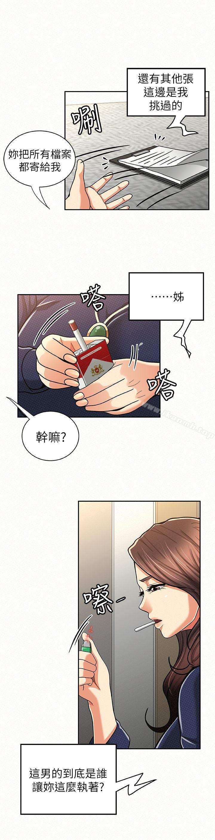 报告夫人第21话-无法停止的关係
