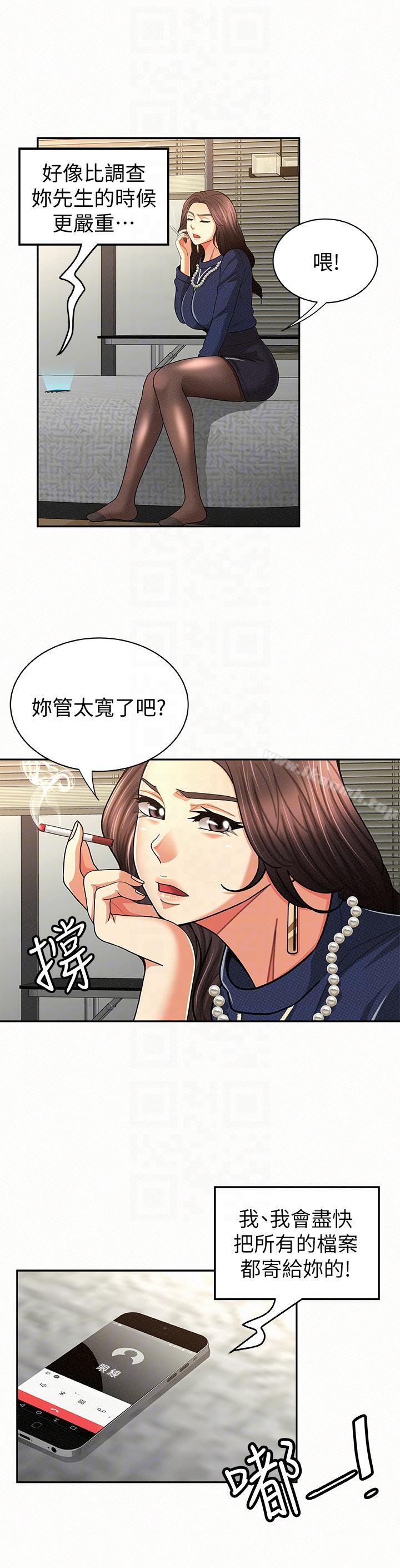 报告夫人第21话-无法停止的关係