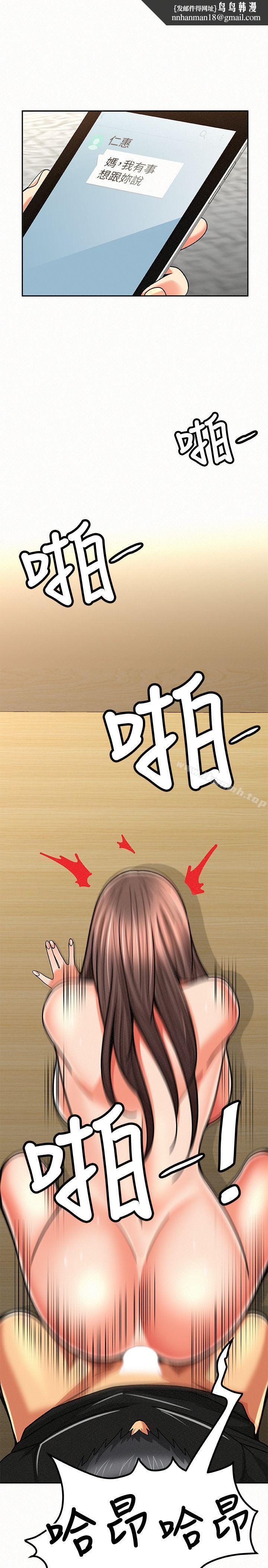 报告夫人第21话-无法停止的关係