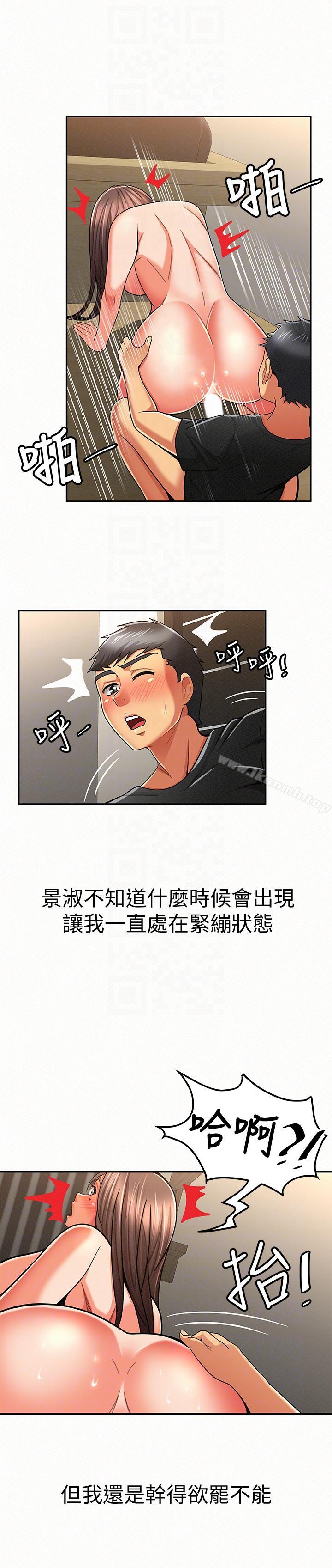 报告夫人第21话-无法停止的关係