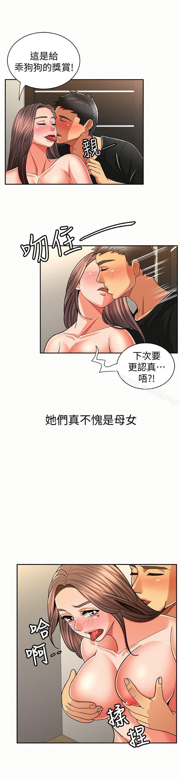 报告夫人第21话-无法停止的关係