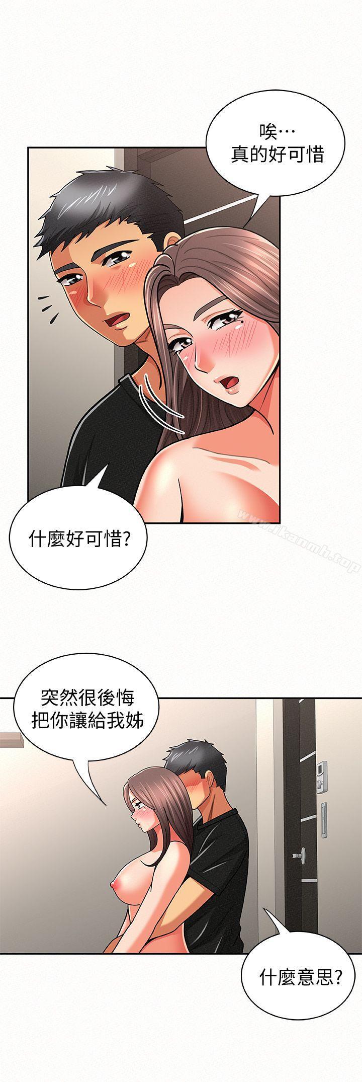 报告夫人第21话-无法停止的关係