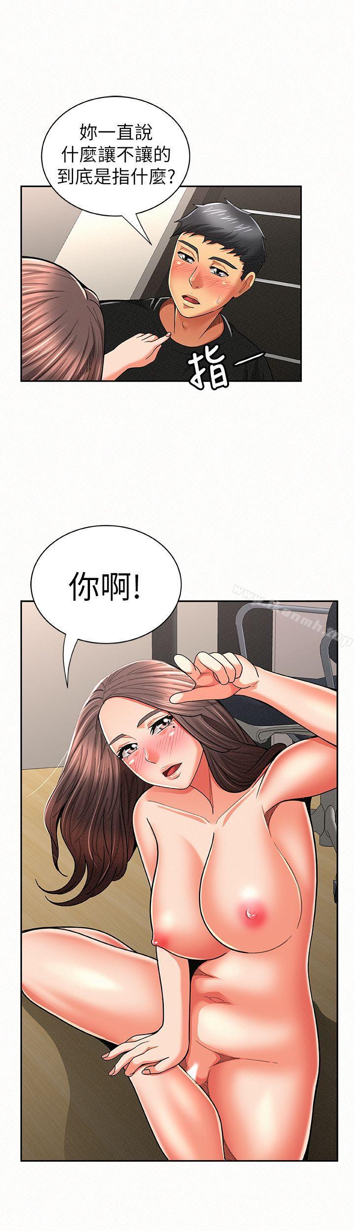 报告夫人第22话-让你明白我的心意