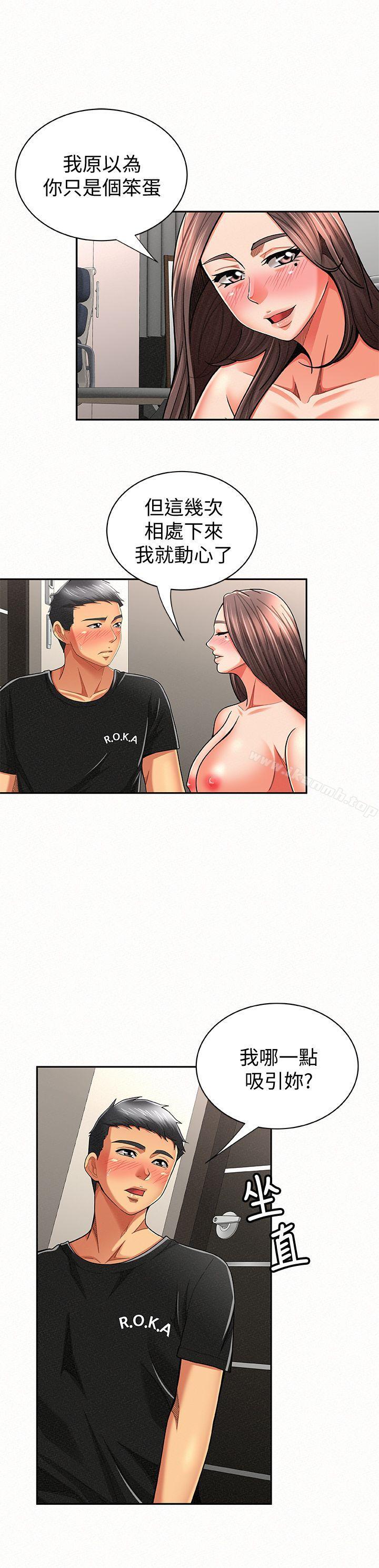 报告夫人第22话-让你明白我的心意