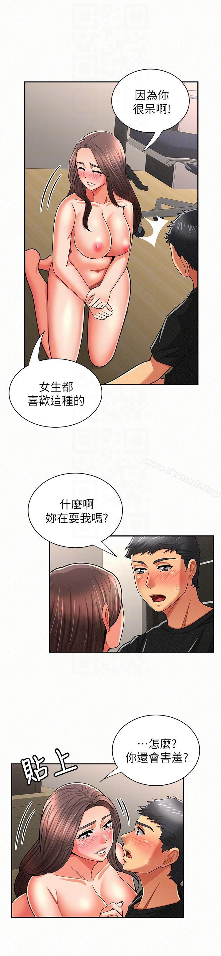 报告夫人第22话-让你明白我的心意