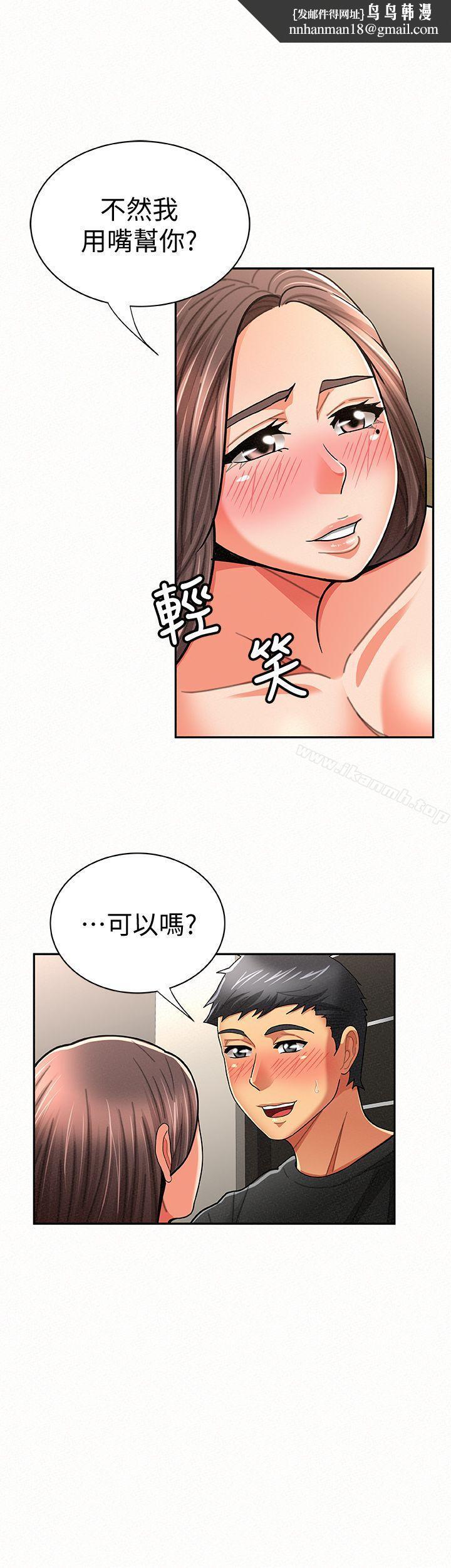 报告夫人第22话-让你明白我的心意