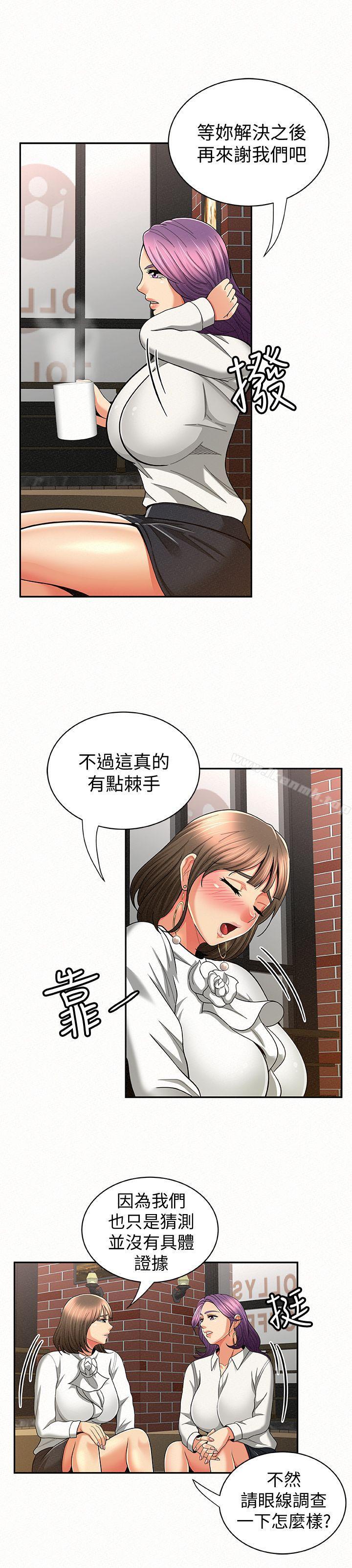 报告夫人第22话-让你明白我的心意