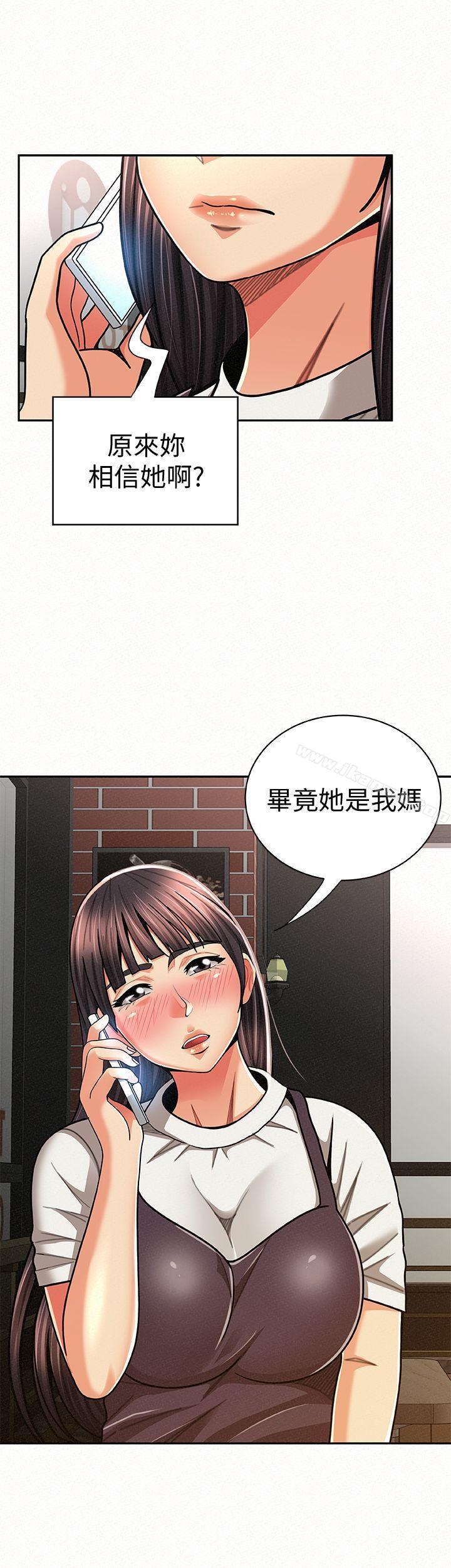 报告夫人第22话-让你明白我的心意