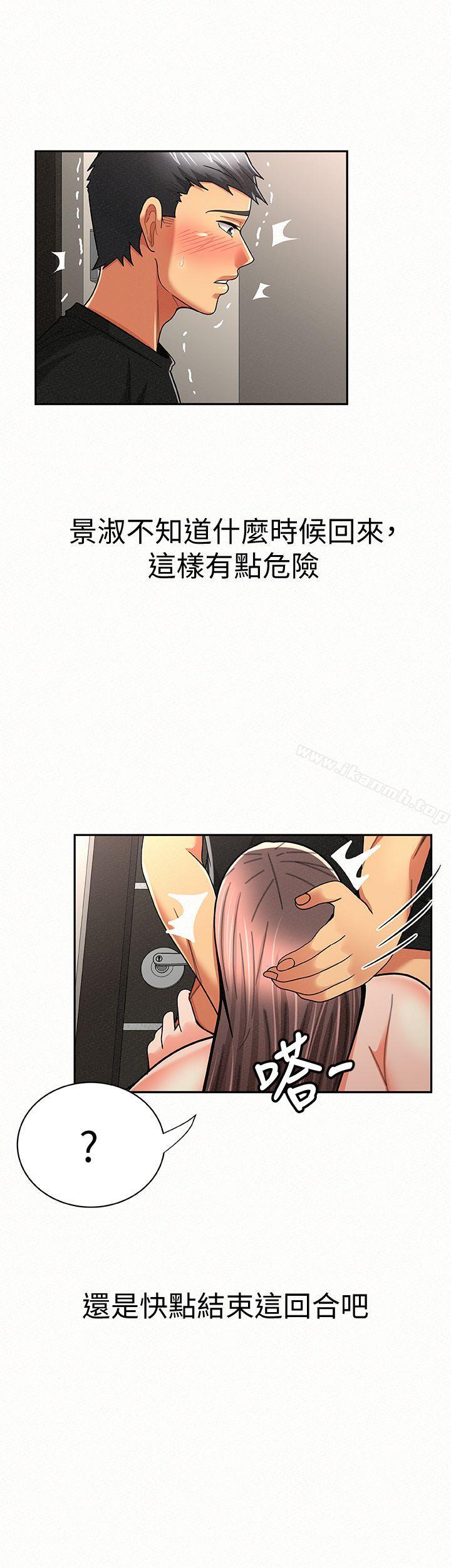 报告夫人第23话-夫人逐渐加深的怀疑