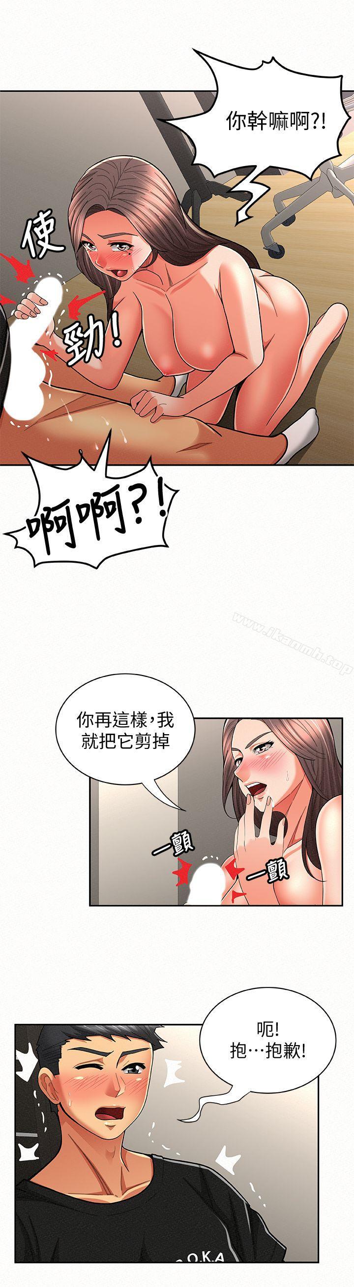 报告夫人第23话-夫人逐渐加深的怀疑