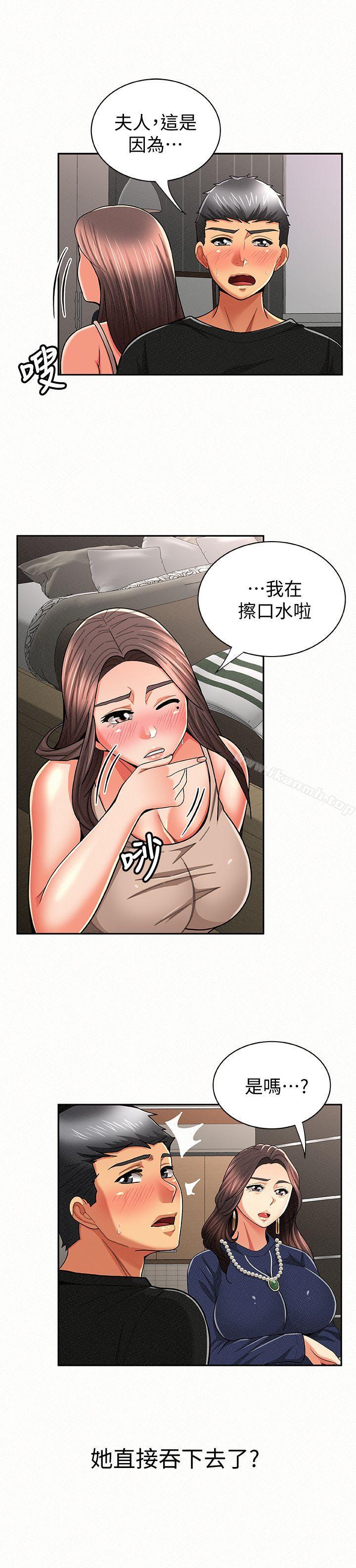 报告夫人第23话-夫人逐渐加深的怀疑