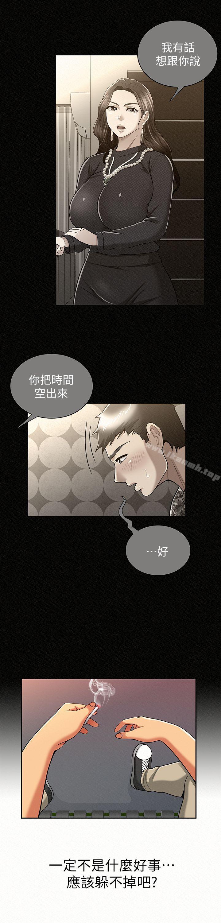 报告夫人第23话-夫人逐渐加深的怀疑