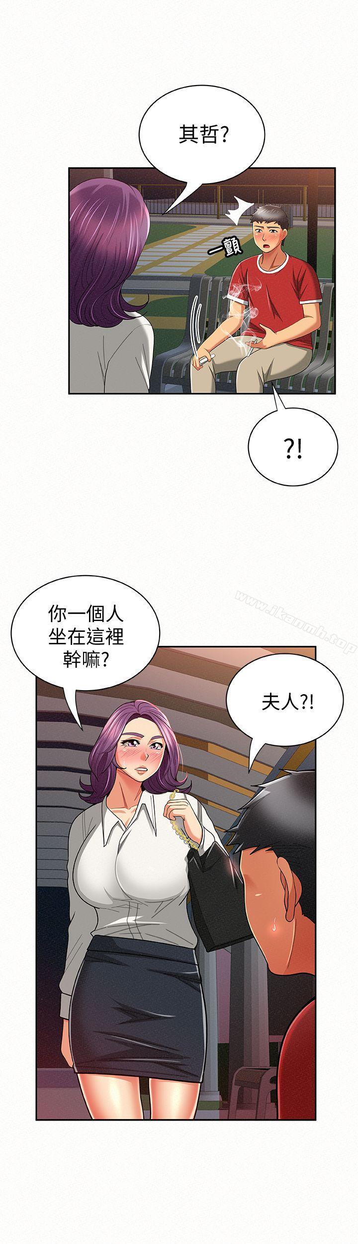 报告夫人第23话-夫人逐渐加深的怀疑