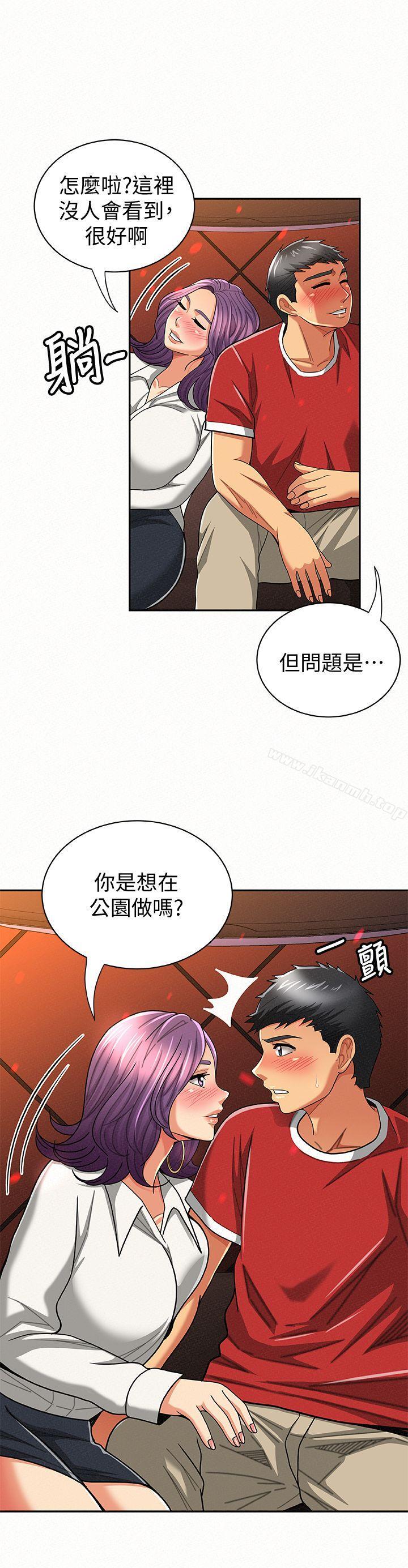 报告夫人第24话-用身体来谈吧