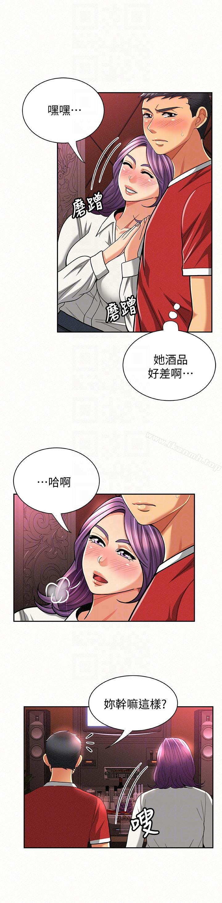 报告夫人第24话-用身体来谈吧