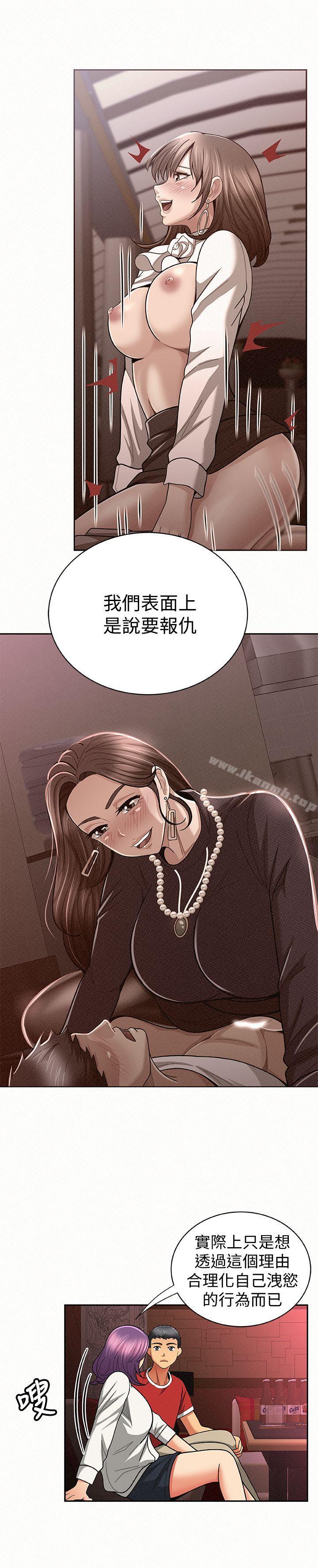 报告夫人第24话-用身体来谈吧