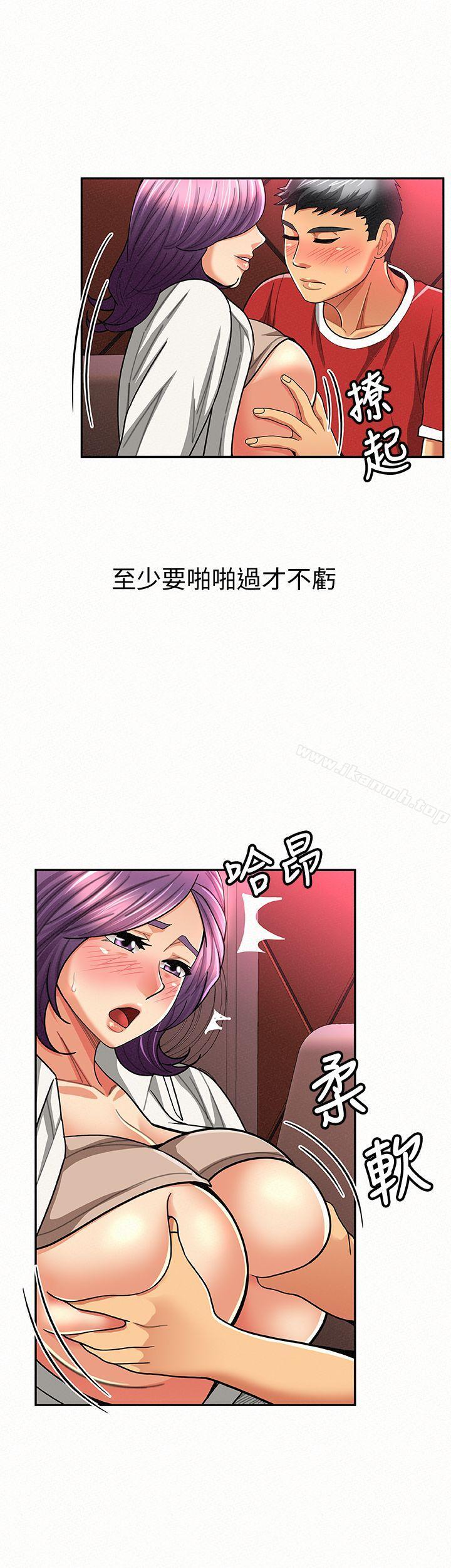 报告夫人第24话-用身体来谈吧