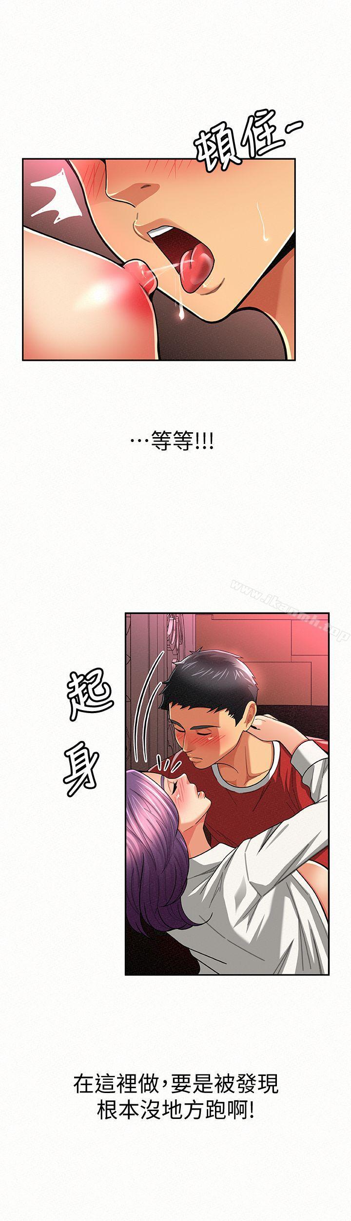报告夫人第24话-用身体来谈吧