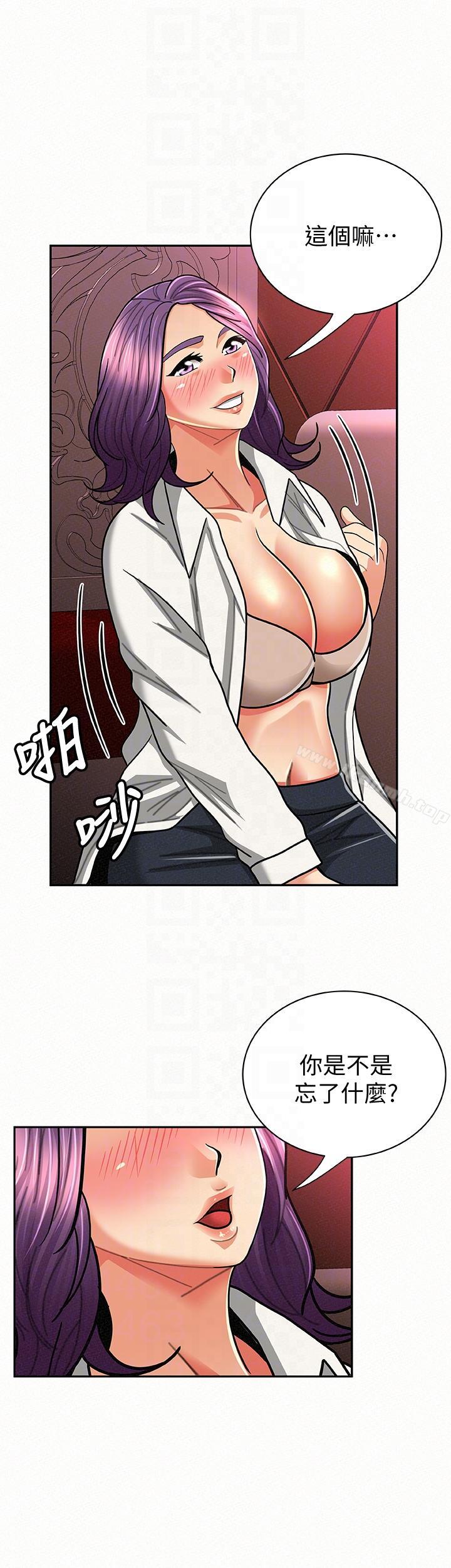 报告夫人第24话-用身体来谈吧