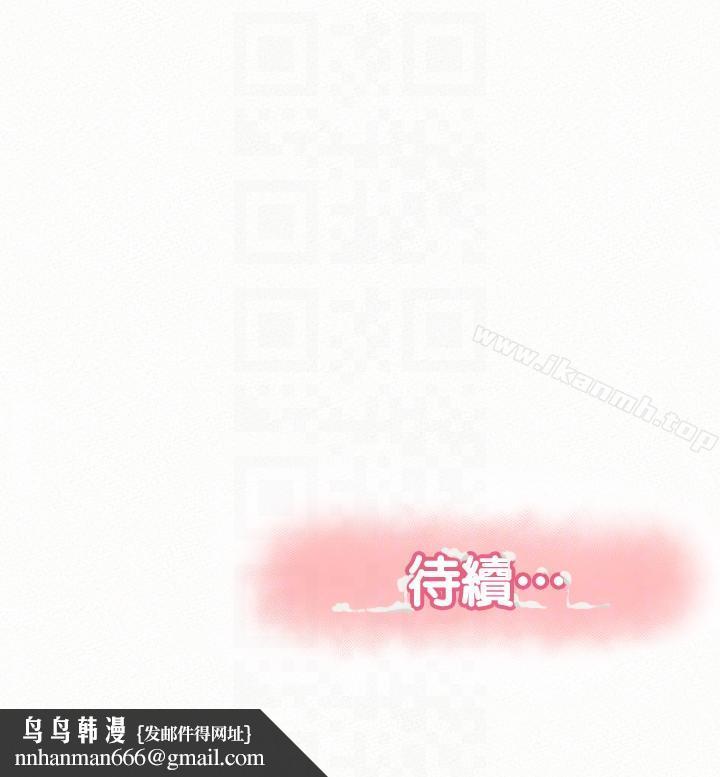 报告夫人第24话-用身体来谈吧